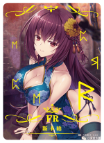 NS-10-M02-63 Scathach | Fate/Grand Order